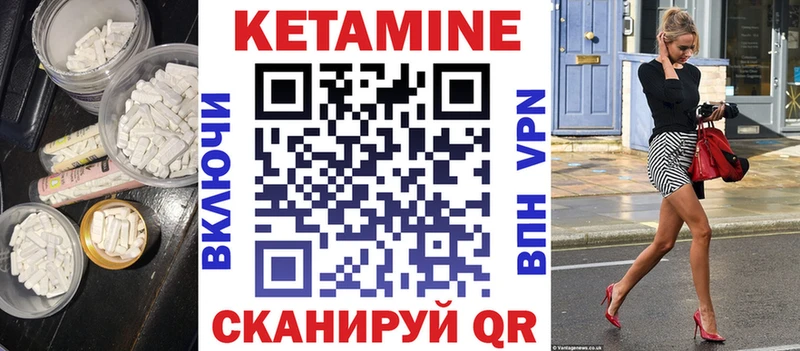 КЕТАМИН ketamine  Куртамыш 
