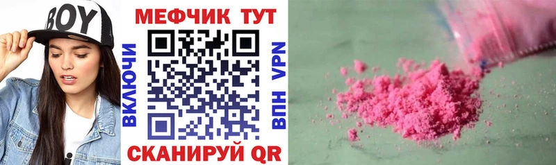 закладки Куртамыш Мефедрон мяу мяу