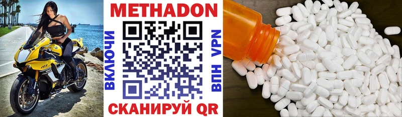 МЕТАДОН methadone  купить  цена  Куртамыш 